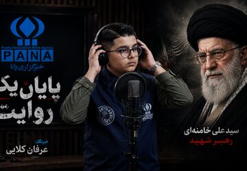 آقای شهید ایران 