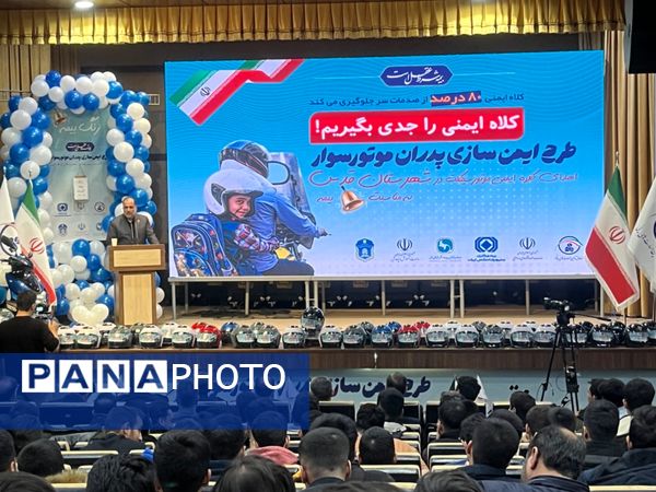  طرح ایمن‌سازی پدران موتورسوار در روز بیمه در مجموعه فرهنگی باقرالعلوم شهرستان قدس