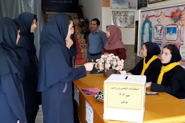 انتخابات انجمن ورزشی در دبیرستان پویش ناحیه 3 شیراز