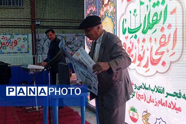 جشن باشکوه ایام الله دهه فجر در بهارستان‌دو