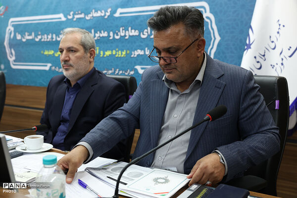 دومین روز گردهمایی مشترک اعضای شورای معاونان و مدیران کل آموزش و پرورش استان‌ها - 2