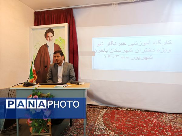 کارگاه آموزشی خبرنگارشو در باخرز 