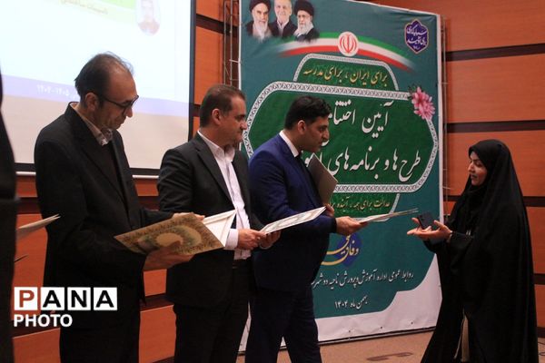 آیین اختتامیه طرح‌ها و برنامه‌های آموزشی بهارستان‌دو