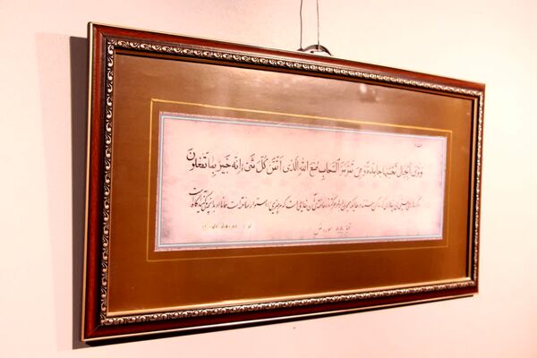 نمایشگاه خوشنویسی ویژه ولادت حضرت فاطمه الزهرا (س)