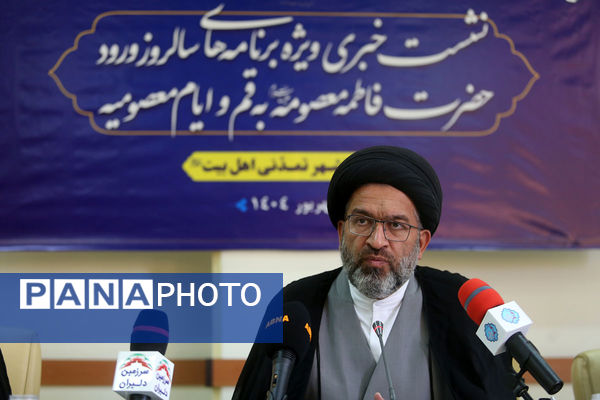 نشست خبری تشریح برنامه‌های ایام معصومیه در قم