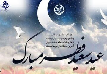  پایان ماه بندگی، آغاز یک تحول