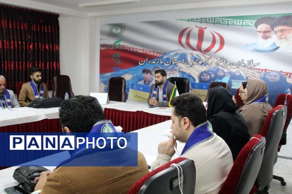 گردهمایی روسای سازمان دانش‌آموزی منطقه‌ها و شهرستان‌های استان مازندران