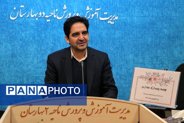 نشست بهسازی مدارس در بهارستان‌دو