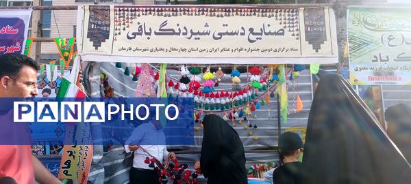 عید غدیر؛ جشن وحدت مسلمانان