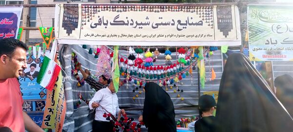 عید غدیر؛ جشن وحدت مسلمانان
