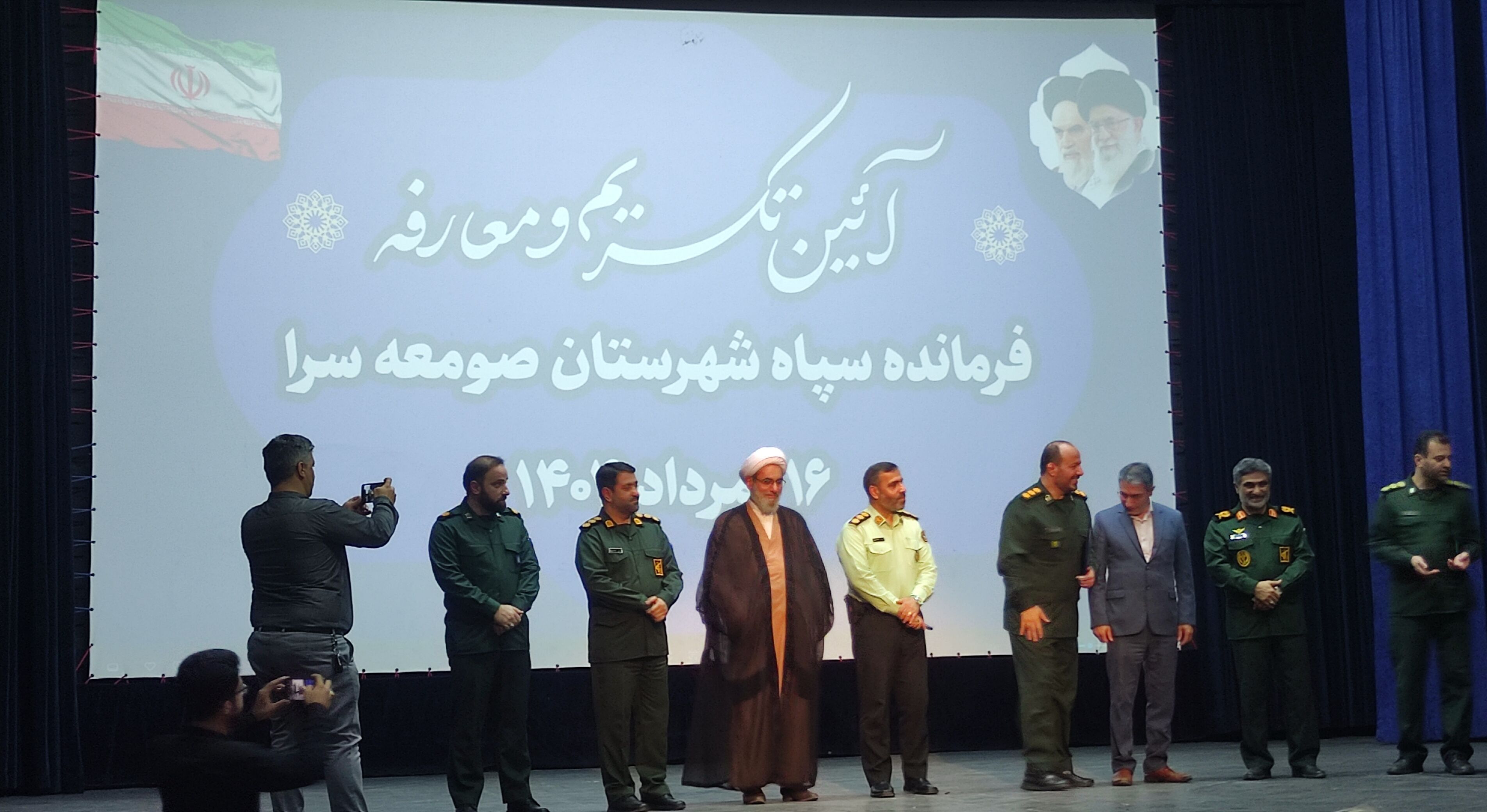 آیین تکریم و معارفه فرمانده سپاه پاسداران شهرستان صومعه‌سرا برگزار شد