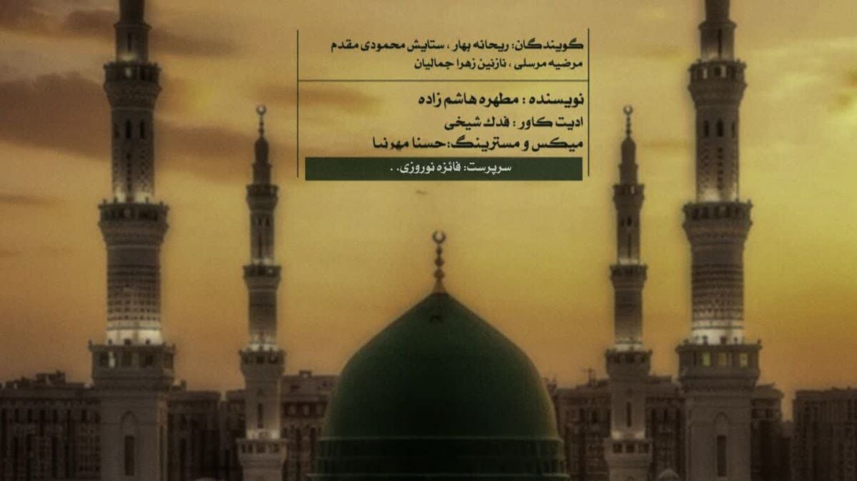رحلت پیامبر رحمت؛ شبی که زمین در سوگ آسمان نشست