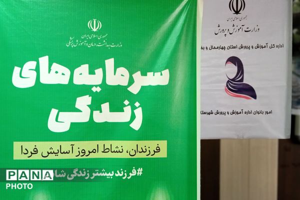 ویژه برنامه «شمین رضوی» در شهر بن 