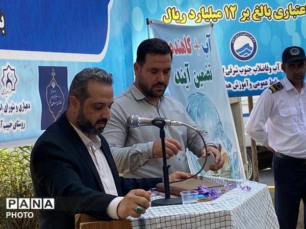 افتتاح طرح‌های آبرسانی در پیشوا