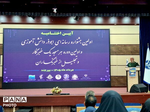 اختتامیه اولین جشنواره دانش‌آموزی ابوذر در خراسان جنوبی