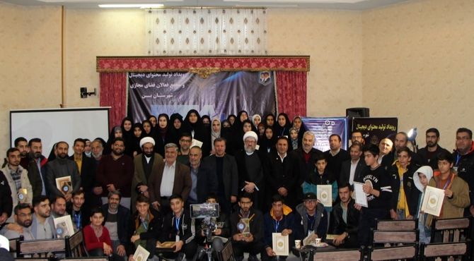 همایش فعالان فضای مجازی و اختتامیه دومین رویداد تولید محتوای دیجیتال بسیج شهرستان بن