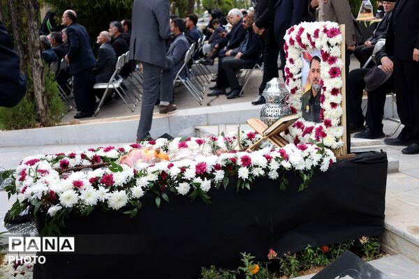 آیین چهلم شهید اردشیر رئیسی 
