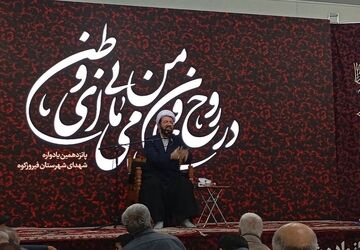 یادواره شهدا در مسجد موسی‌بن‌جعفر شهرستان فیروزکوه
