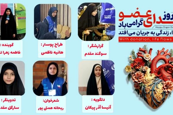 اهدای عضو، اهدای زندگی است
