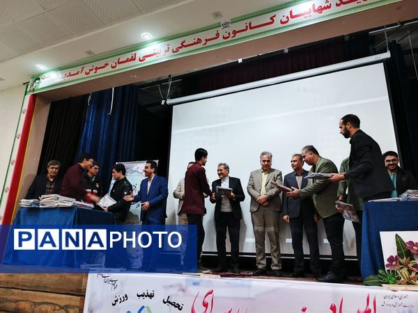 تقدیر از برترین های مدرسه نمونه آیت‌الله خامنه‌ای 