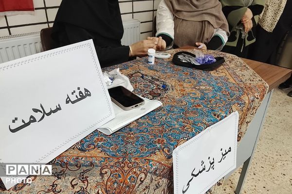 گرامیداشت هفته سلامت در مدرسه سعدی چهاردانگه