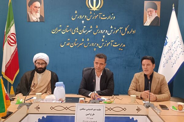 برگزاری جلسه هم‌اندیشی مبلغین طرح امین شهرستان قدس