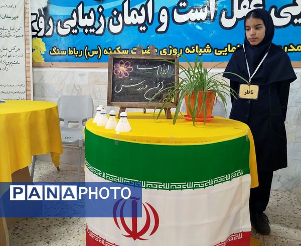 پانتخابات انجمن ورزشی در مدرسه حضرت سکینه (س)