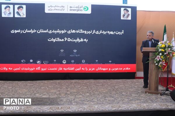 افتتاح ۲۰ مگاوات از ظرفیت ۲۰۰ مگاواتی نیروگاه خورشیدی «ثمین مه‌ولات»