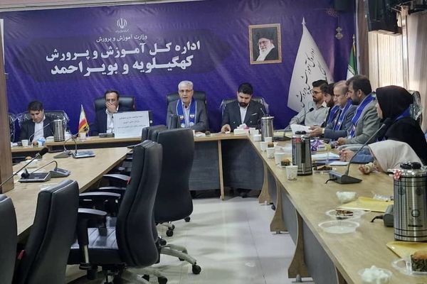 برگزاری جلسه توانمندسازی مسئولان سازمان دانش‌آموزی کهگیلویه و بویراحمد در یاسوج