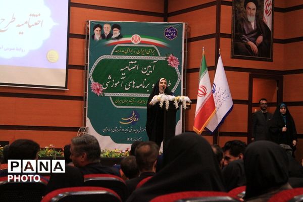 آیین اختتامیه طرح‌ها و برنامه‌های آموزشی بهارستان‌دو