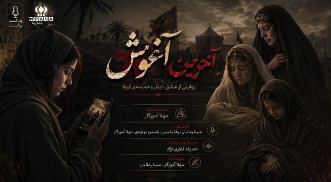 روایتی از ظهر عاشورای کربلا