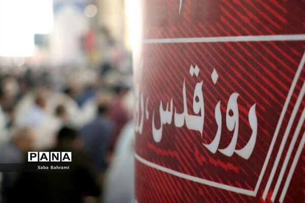راهپیمایی بزرگ مردم شهرقدس در روز جهانی قدس