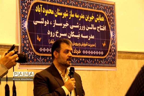 کلنگ‌زنی مدرسه شهید شیرویه و افتتاحیه سالن ورزشی دبیرستان نیکان سرخ‌رود