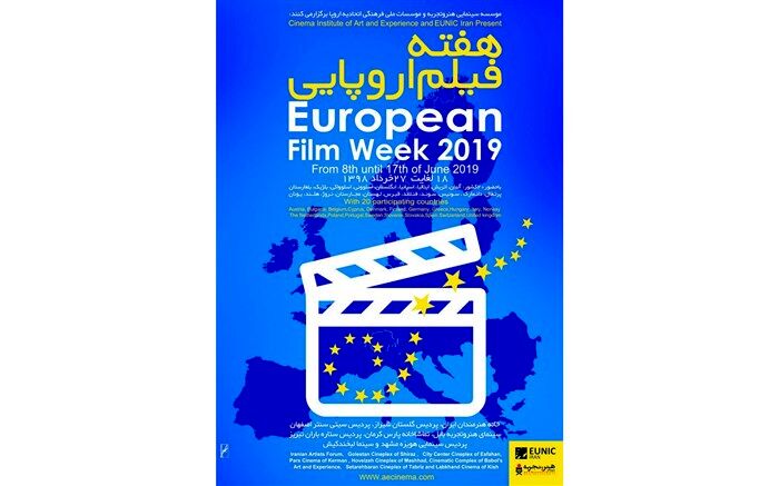 هفته فیلم اروپایی 2019  با نمایش آثاری از 20 کشور در خانه هنرمندان