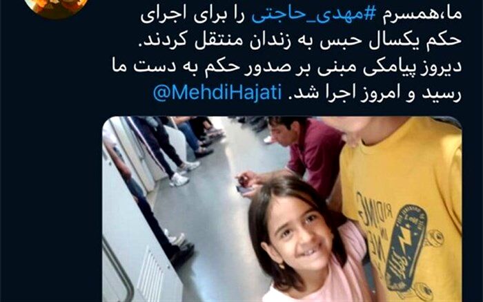 عضو شورای شهر شیراز به زندان رفت