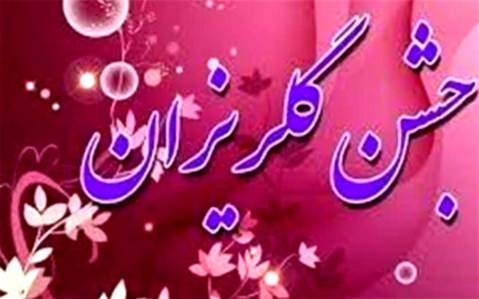 کمک  پنج میلیارد ریالی خیرین شهرستان ملارد جهت آزادی زندانیان جرائم غیرعمد