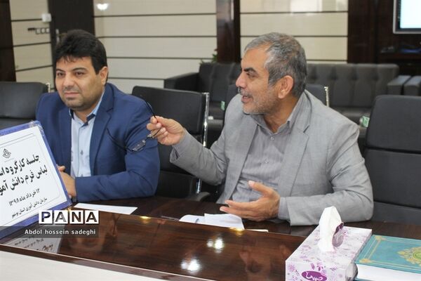 جلسه کار گروه استانی لباس فرم دانش‌آموزی استان بوشهر