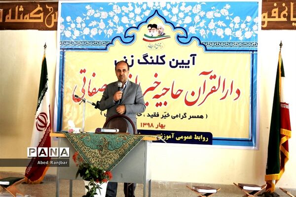 آیین کلنگ‌زنی دارالقرآن حاجیه خیرالنساء صفاتی در رامسر