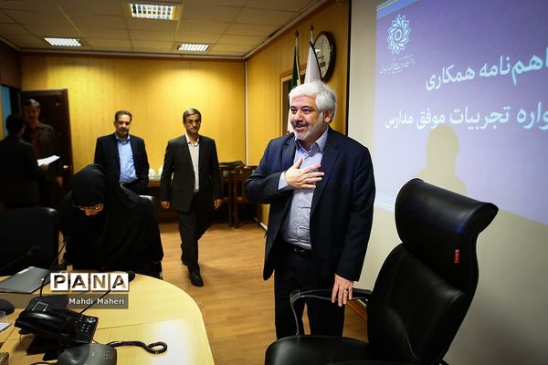 امضا تفاهم‌نامه همکاری اولین جشنواره ملی تجربیات موفق مدارس