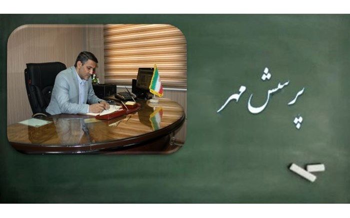 پیام تبریک مدیر کل آموزش و پرورش به مناسبت موفقیت فرهنگیان و دانش آموزان استان زنجان در پرسش مهر 19