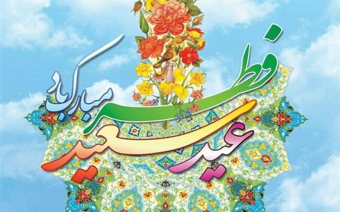 وداع با ماه میهمانی و مهربانی