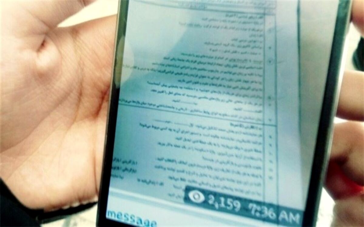 آیا سؤالات امتحانات نهایی از طریق موبایل دانش‌آموزان لو رفته است؟