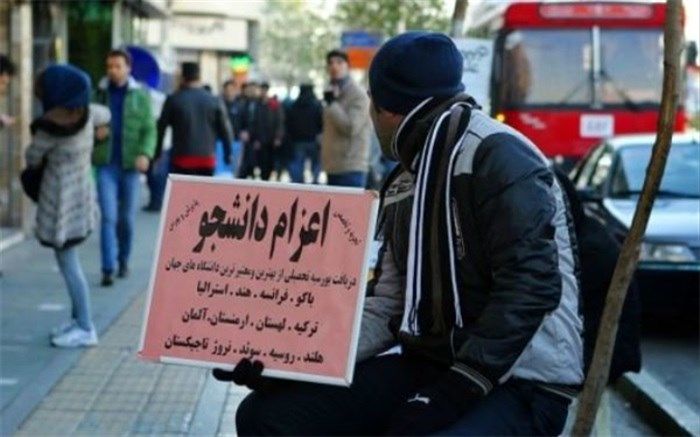 جدیدترین بروز رسانی موسسات اعزام دانشجو به خارج اعلام شد