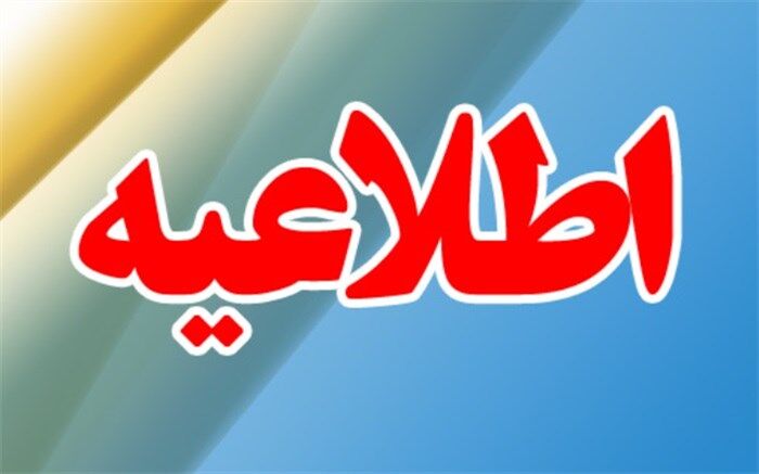 آغاز ثبت نام آزمون کاردانی پیوسته هنرجویان هنرستان های فنی و حرفه ای و کاردانش از 19 خرداد 98