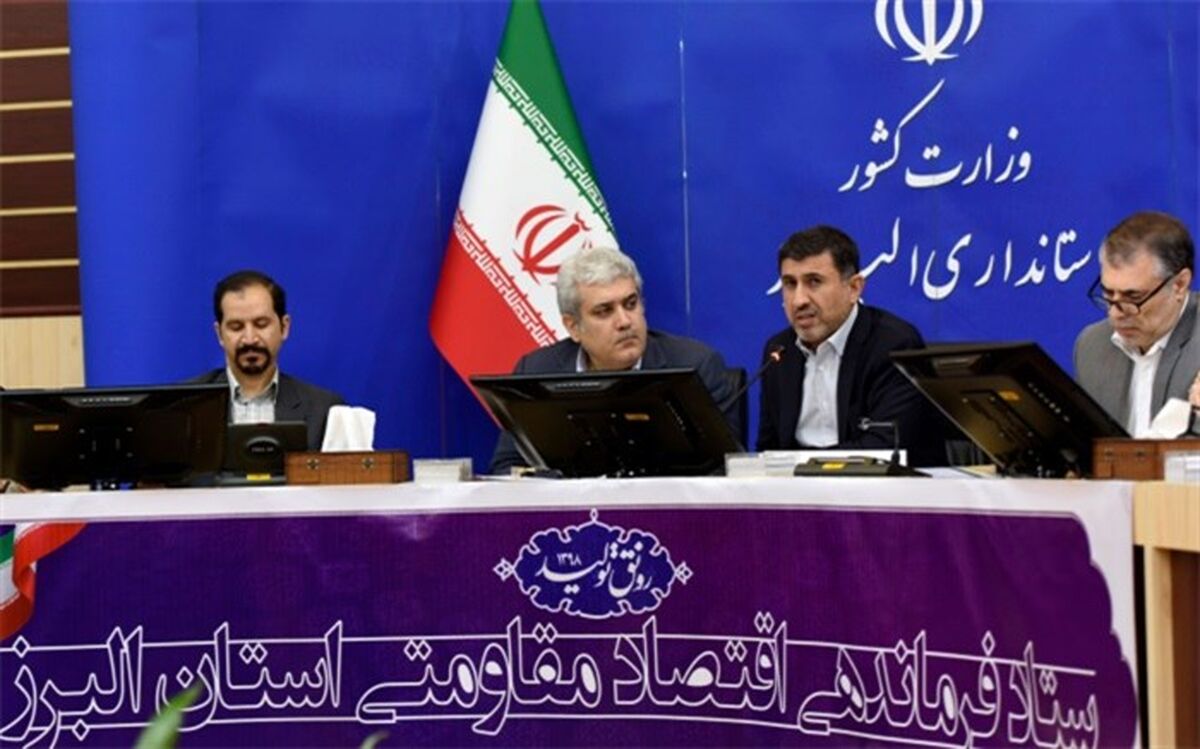 استاندار البرز : توسعه شرکت های دانش بنیان مبنای اصلی تحقق اقتصاد مقاومتی است