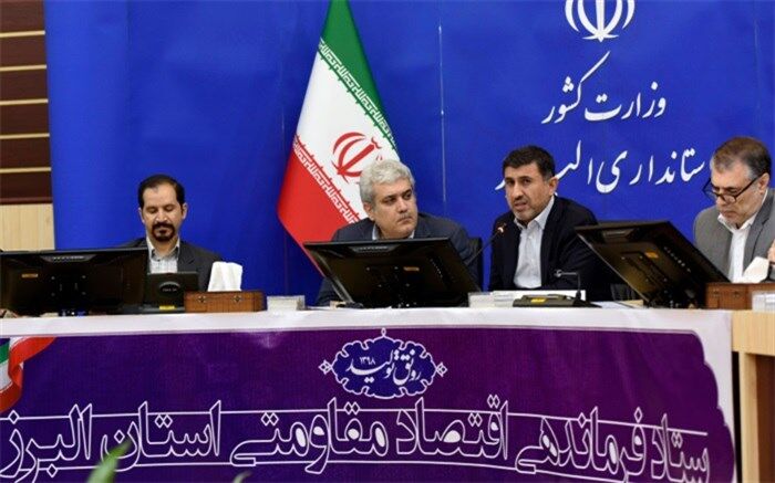 استاندار البرز : توسعه شرکت های دانش بنیان مبنای اصلی تحقق اقتصاد مقاومتی است