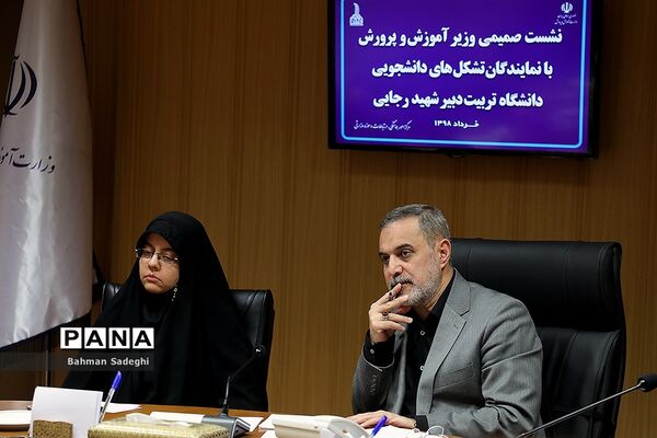 نشست صمیمی وزیر آموزش و پرورش با نمایندگان تشکل‌های دانشجویی دانشگاه تربیت دبیر شهیدرجایی