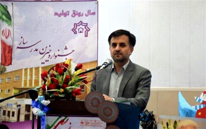 مدیرکل آموزش و پرورش اصفهان:خیرین زینت آموزش و پرورش هستند
