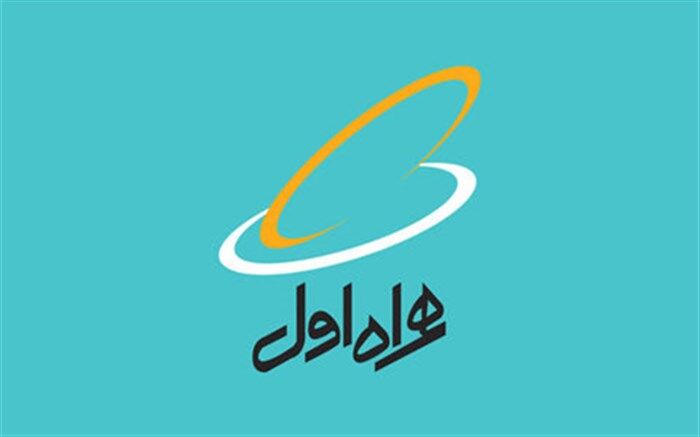 پیامک هشدار همراه اول در خصوص کلاهبرداری