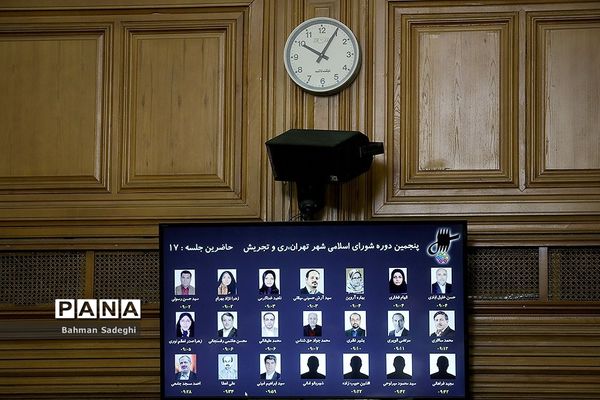 یکصد و چهل و ششمین جلسه شورای شهر تهران